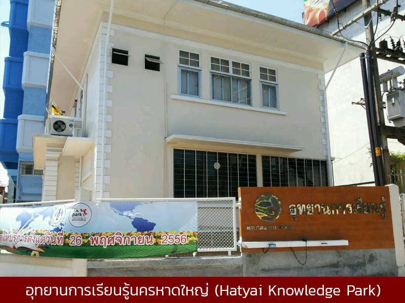hatyai002.jpg