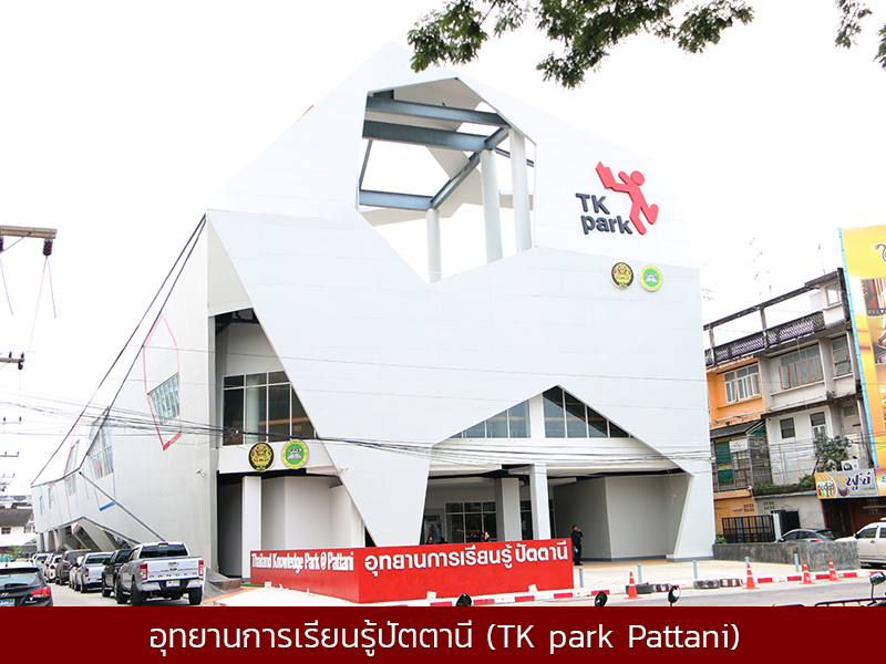 pattani_01.jpg