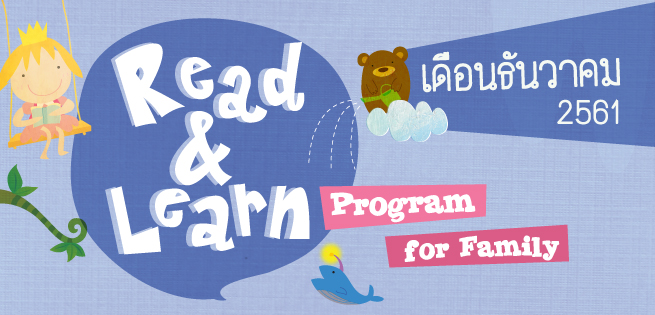 DEC-Read&Learn_655x315px.jpg