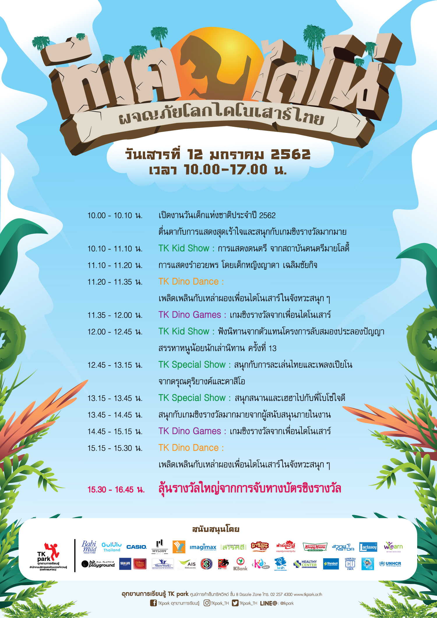 Kidsday2019-ProgramPoster.jpg