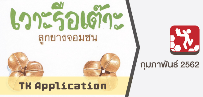 TKappFEB_655x315px.jpg