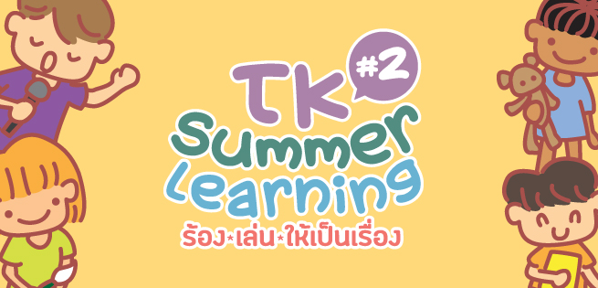 SummerLearning2-655x315.jpg