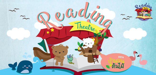 ReadingTheatre-APR62-655x315.jpg