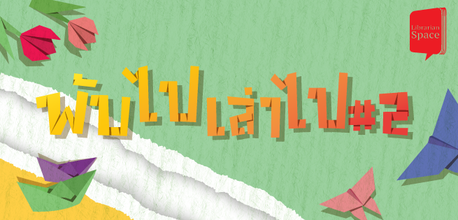 LibSpace-APR62-655x315.png