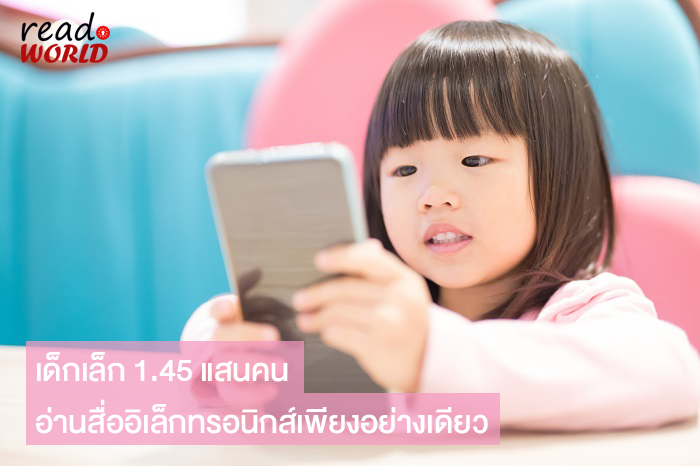 kid-toying-with-smartphone-credit-Kobizmedia-.png