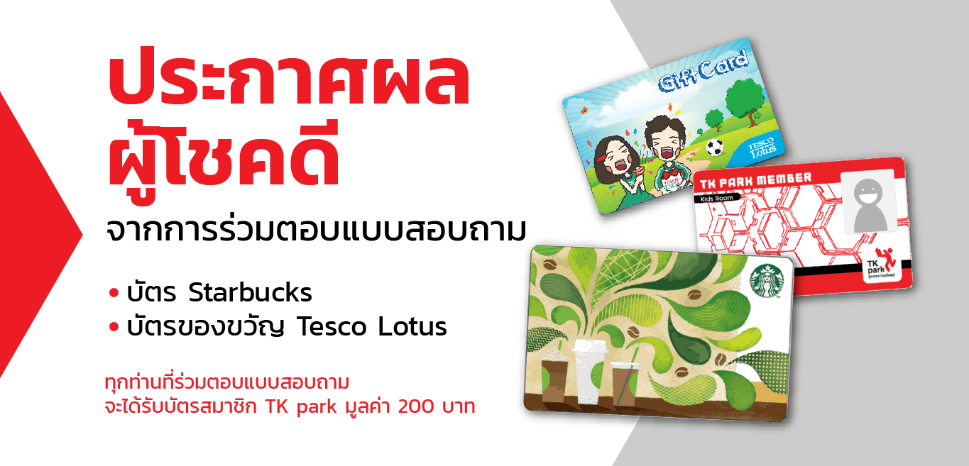 BannerQuiz-ประกาศผล-655x315-01.png