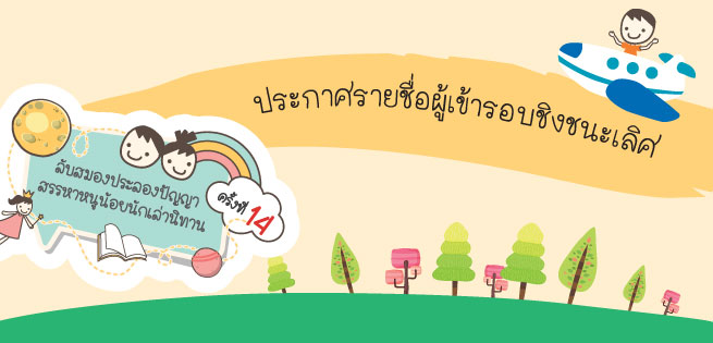 lubsamong2019_655x315px-winner.jpg