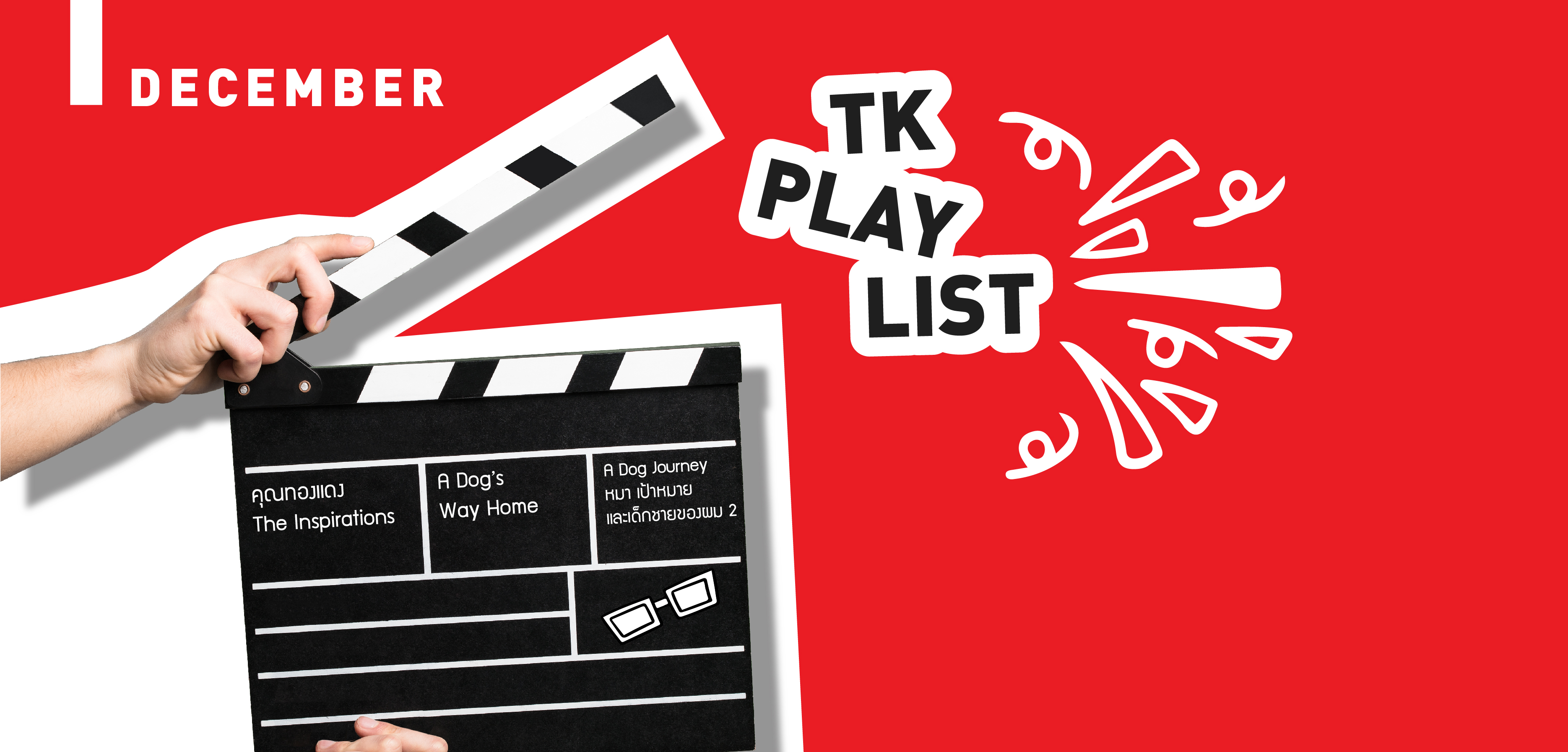 DEC_TK-play-list-01.jpg