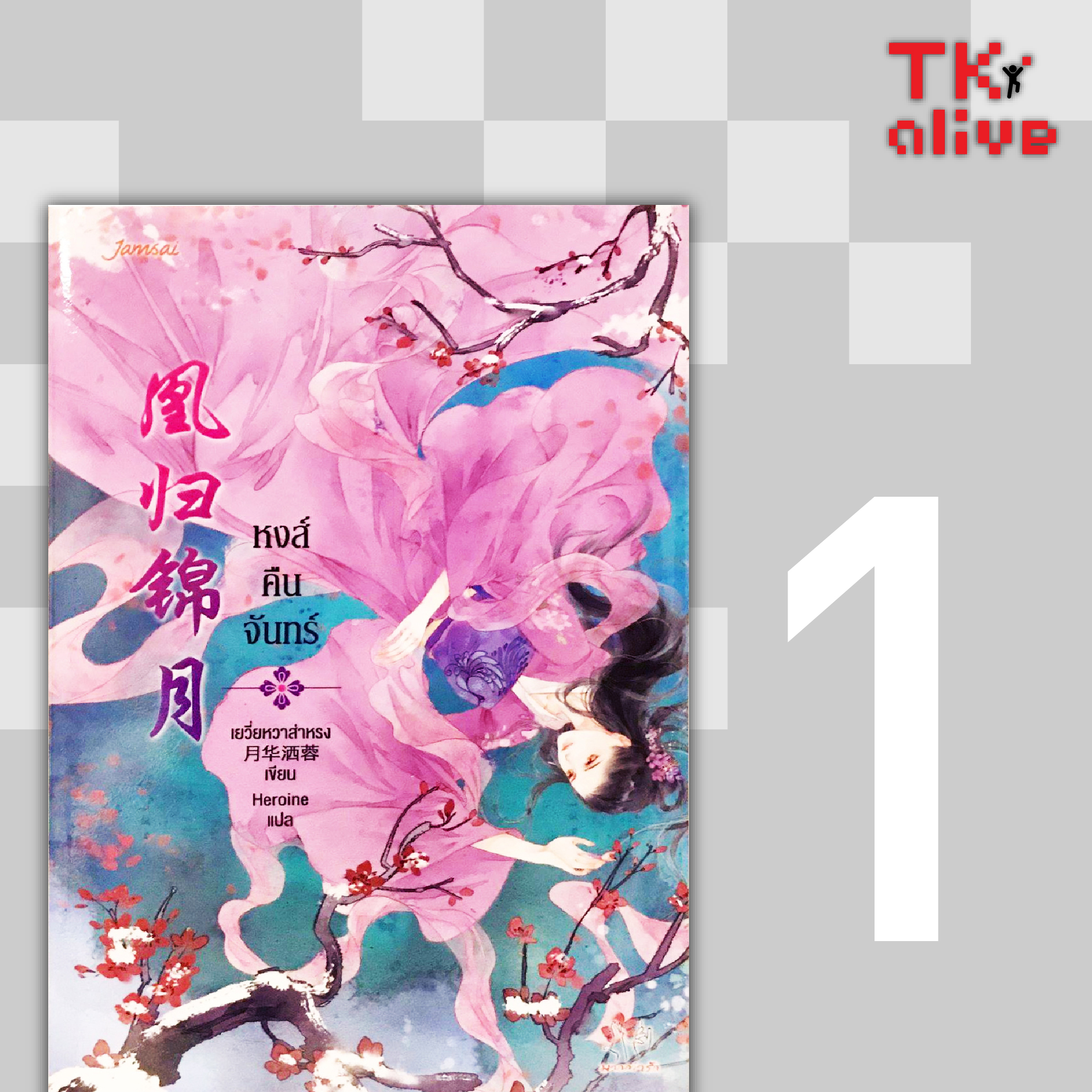 Ranking-Alive-web-02.jpg