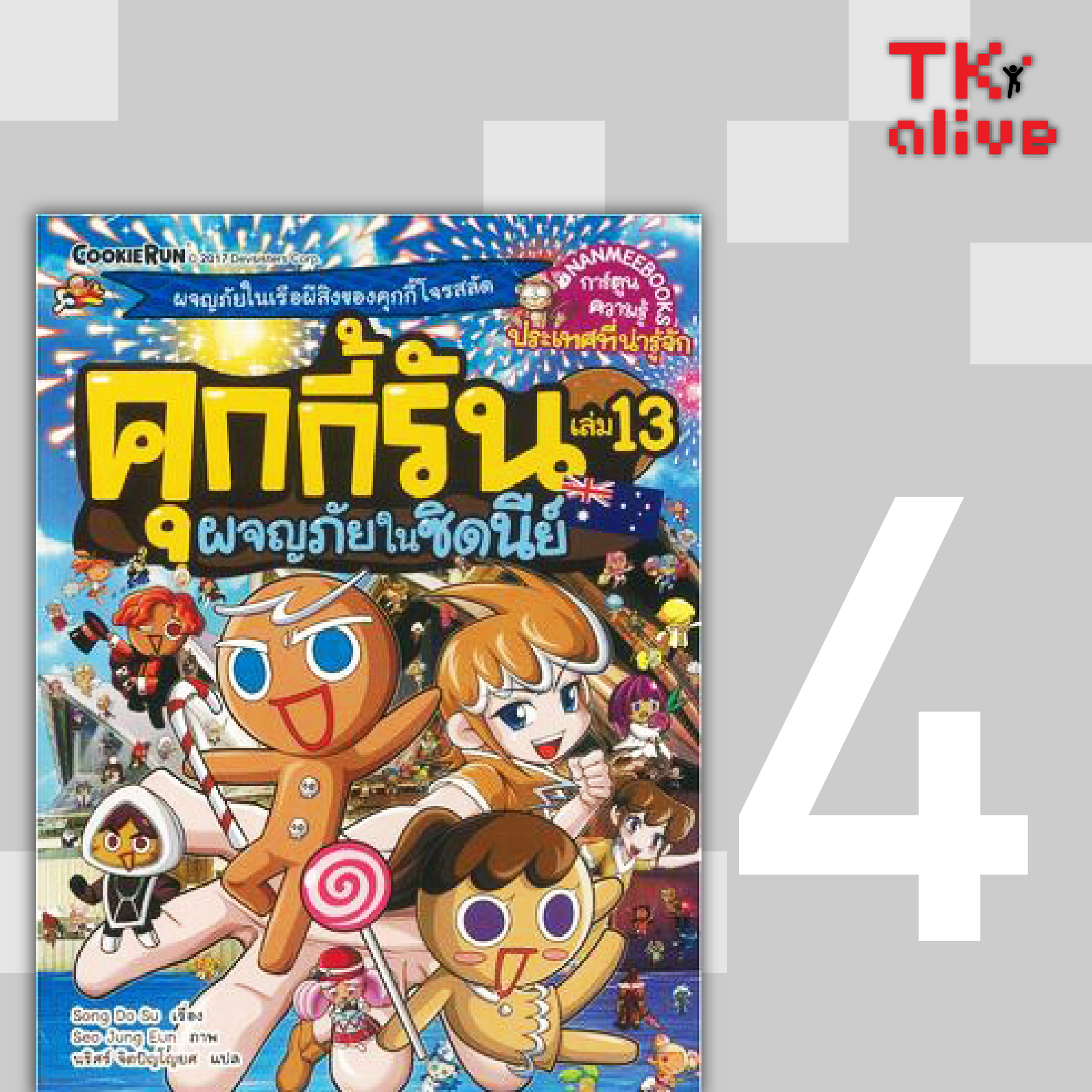 Ranking-Alive-web-05.jpg
