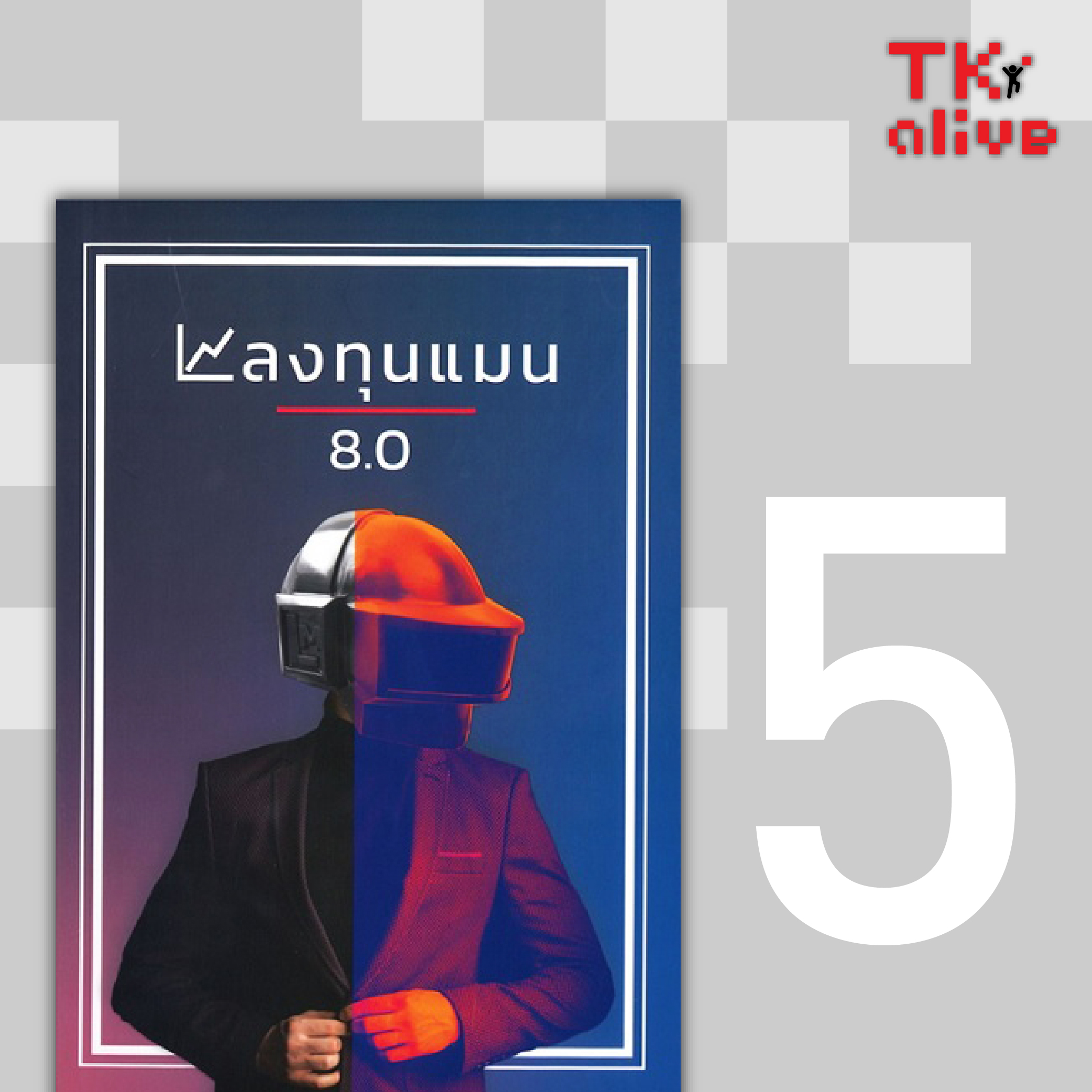 Ranking-Alive-web-06.jpg