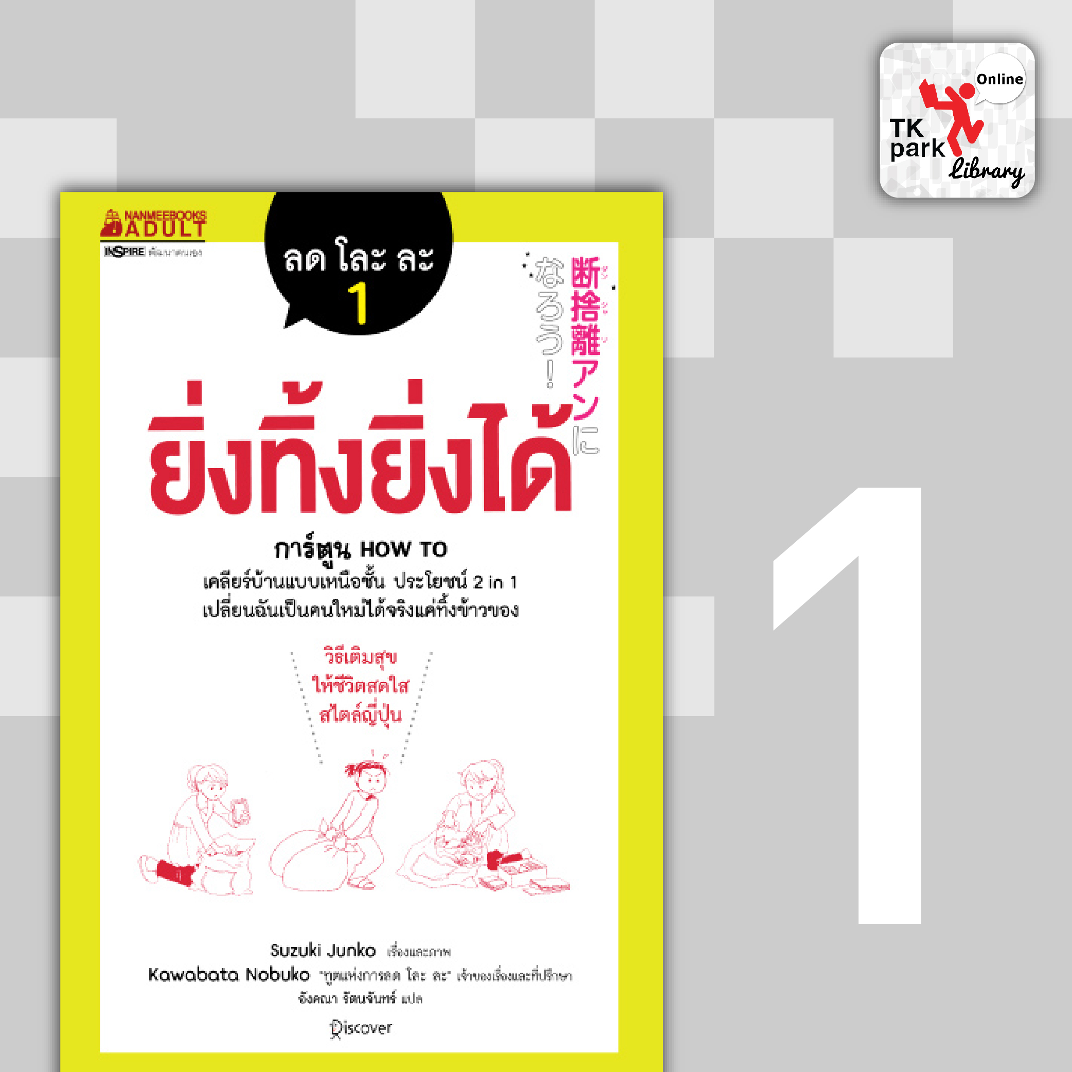 Ranking-OnlineLib-web-02.jpg