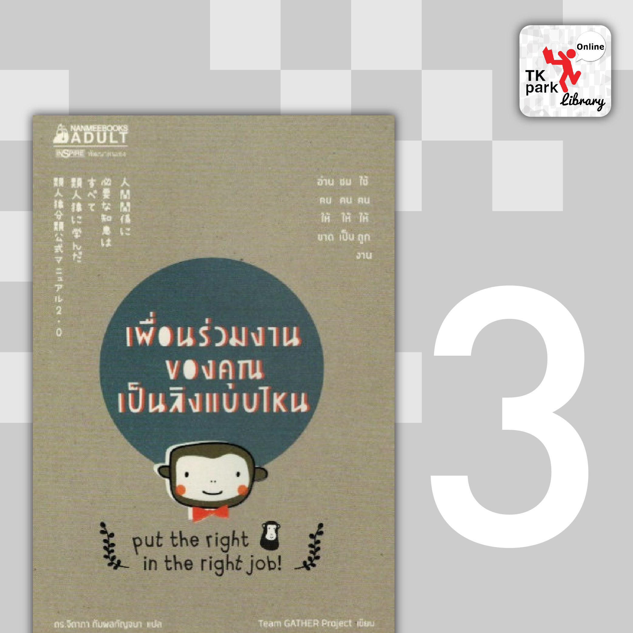 Ranking-OnlineLib-web-04.jpg