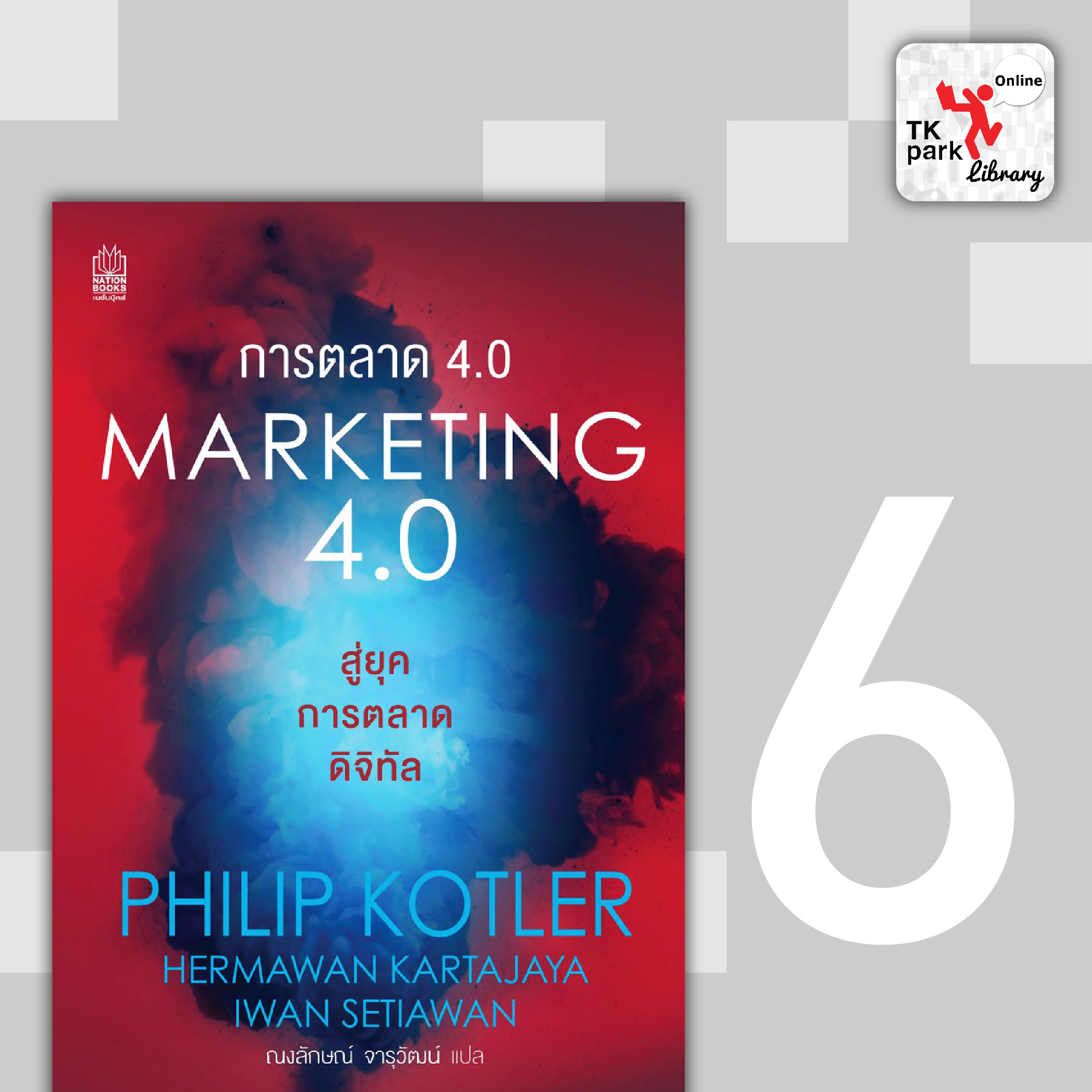 Ranking-OnlineLib-web-07.jpg