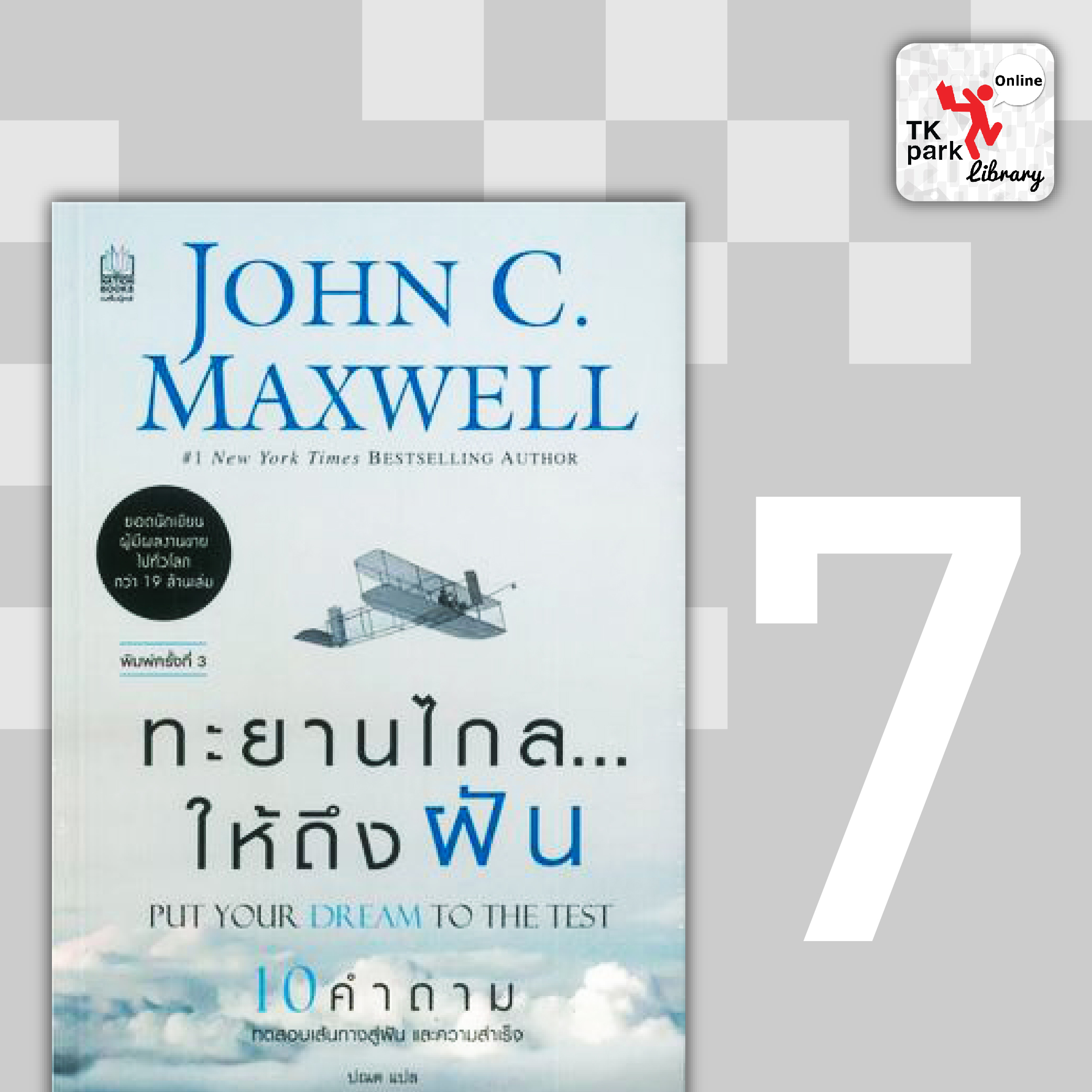Ranking-OnlineLib-web-08.jpg