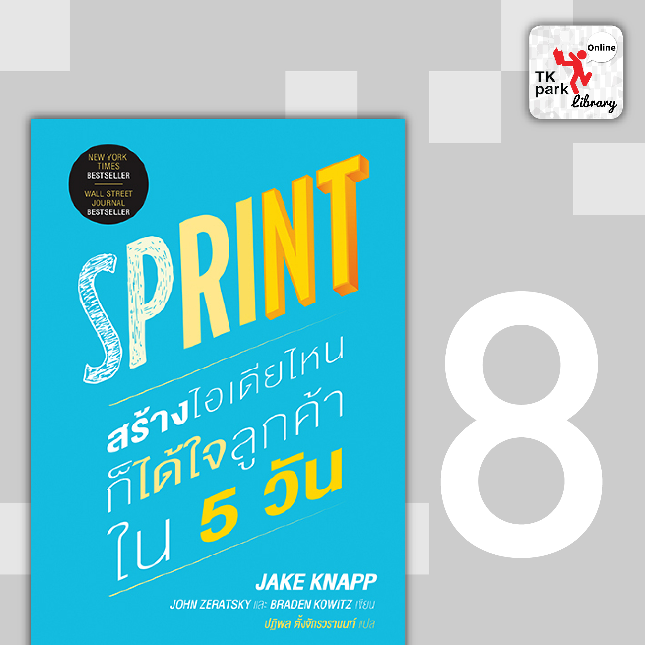 Ranking-OnlineLib-web-09.jpg