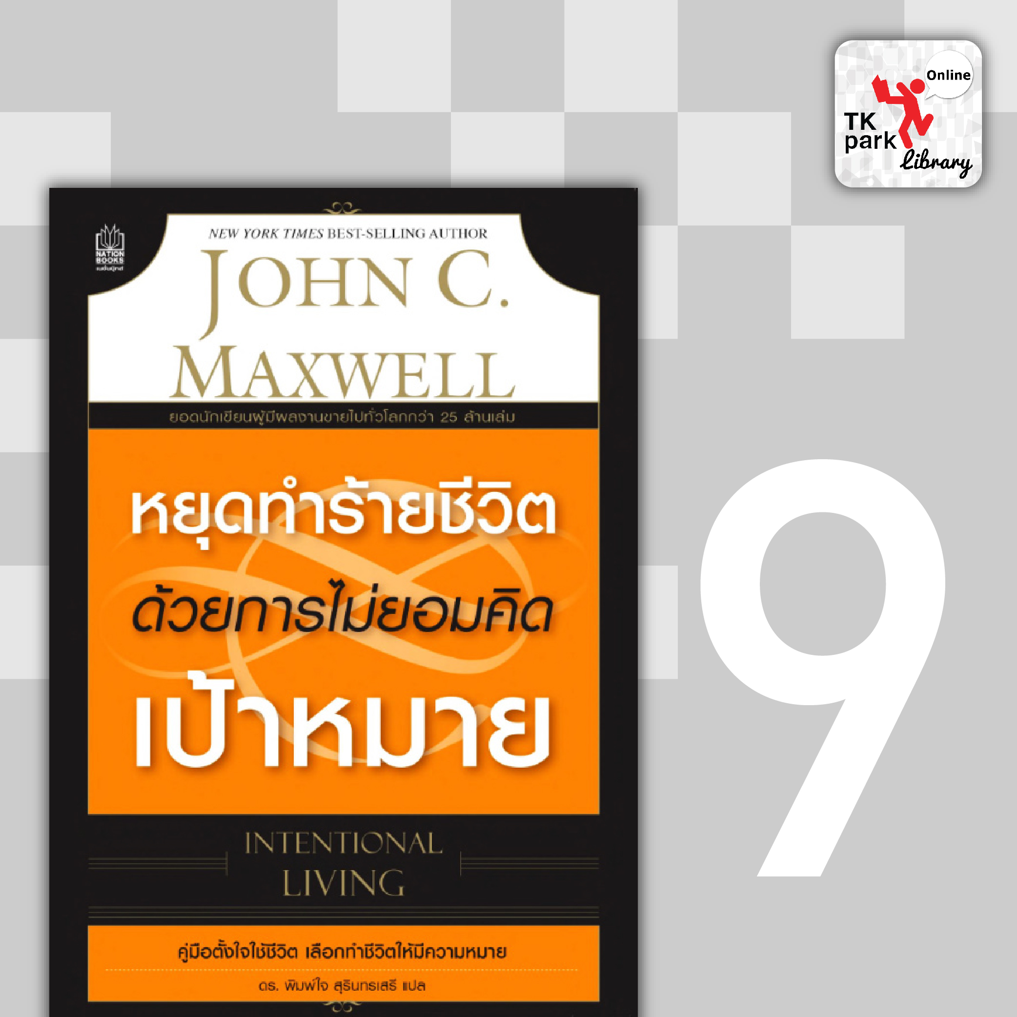 Ranking-OnlineLib-web-10.jpg