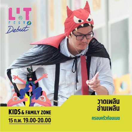 KIDS-ZONE_OK_col-09.jpg