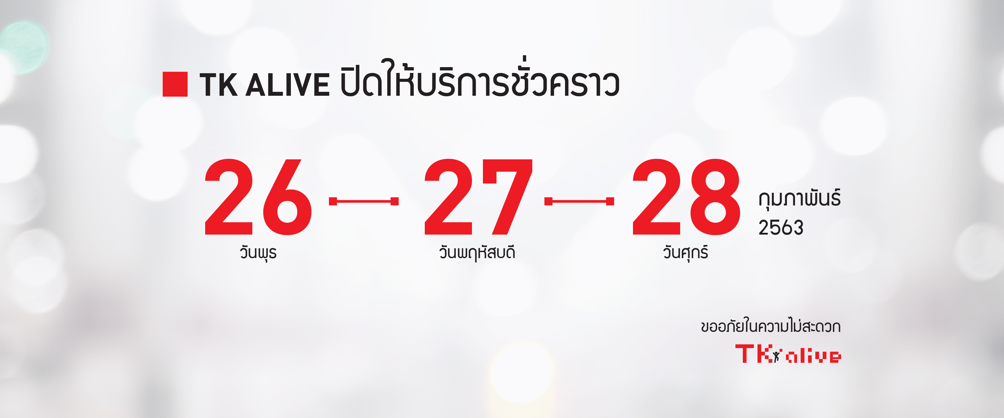 Closed_TH-BG.jpg