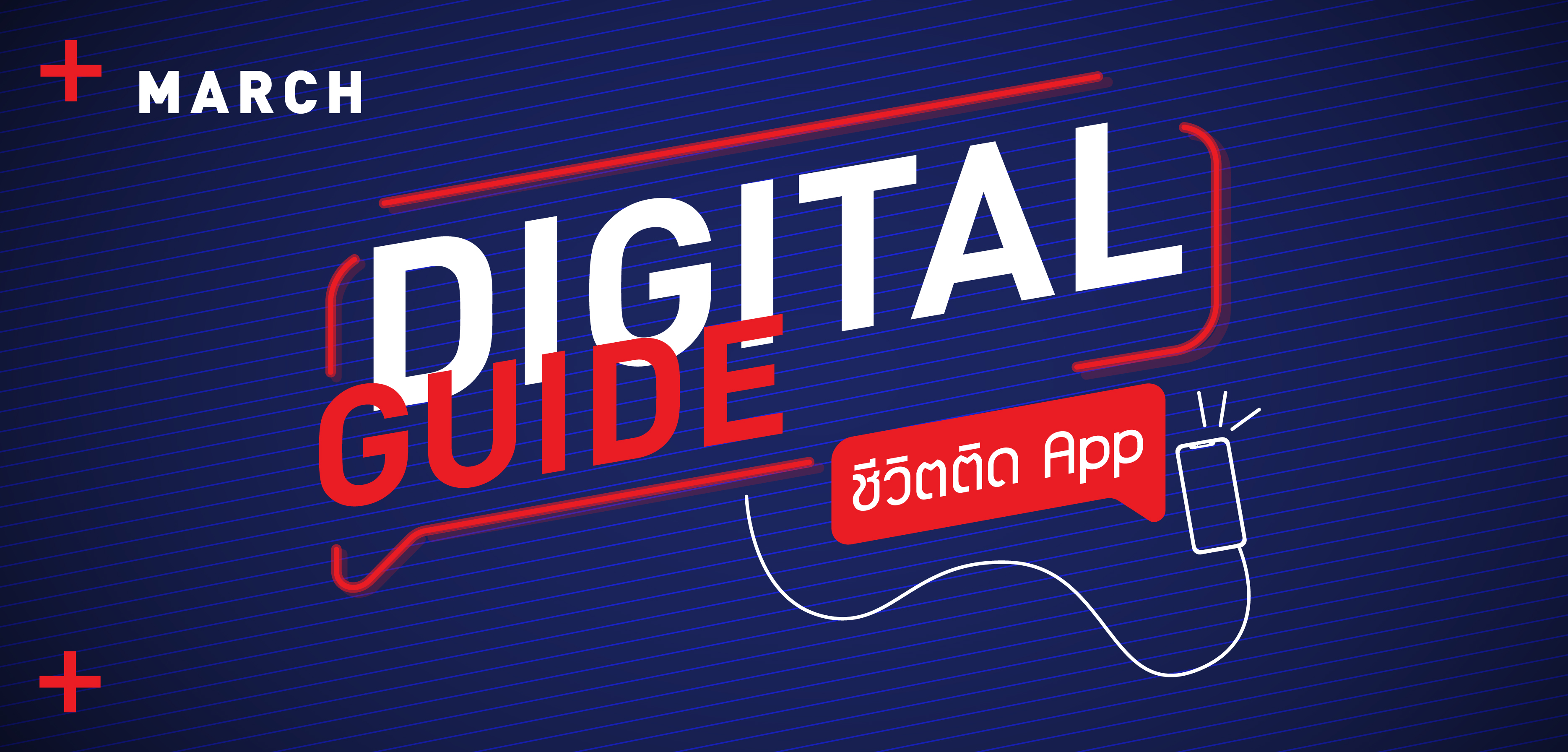 03_DigitalGuide.jpg