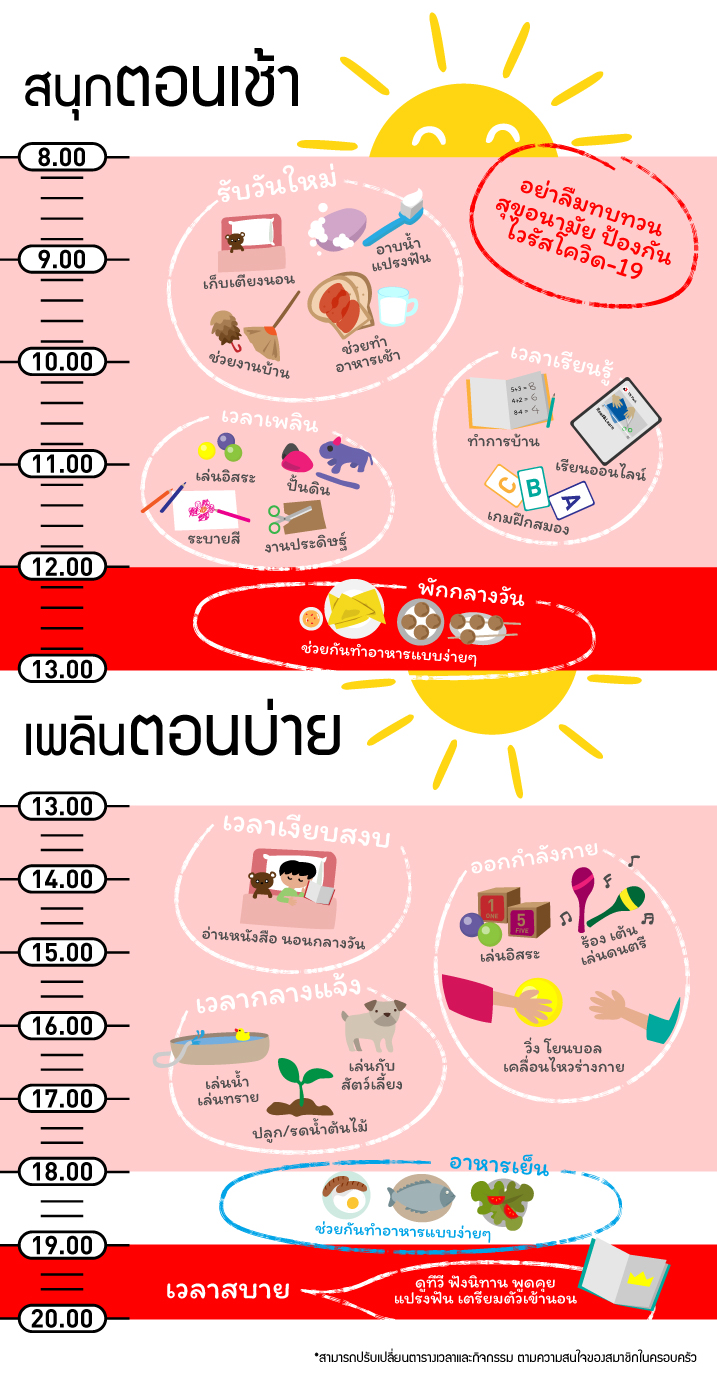DailyProgramForKids-table-Web-(002).jpg