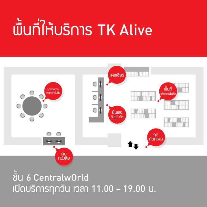 Alive-Covid-TKNews-01.jpg