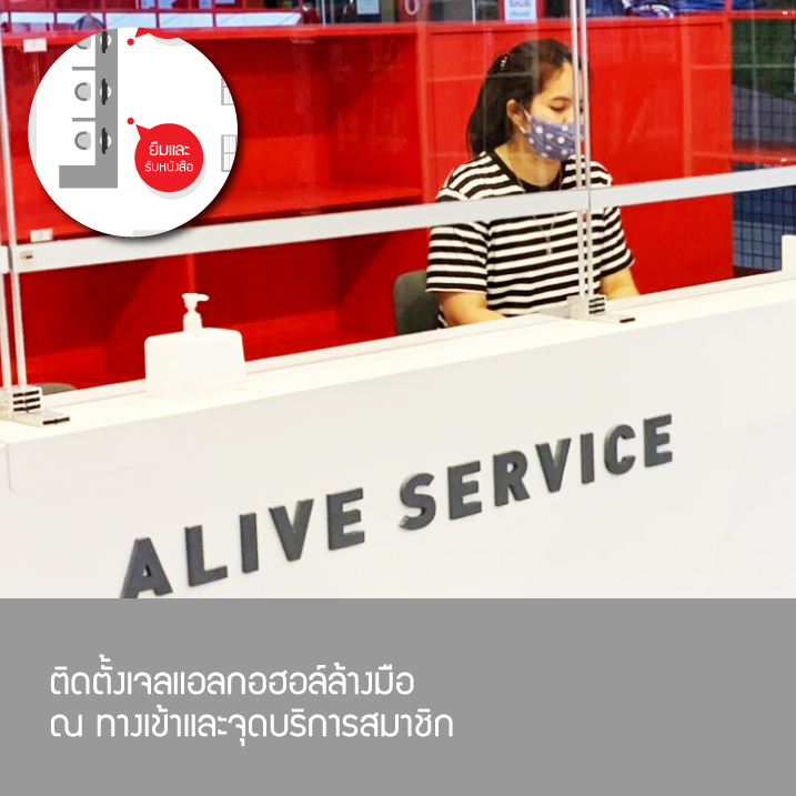 Alive-Covid-TKNews-02.jpg