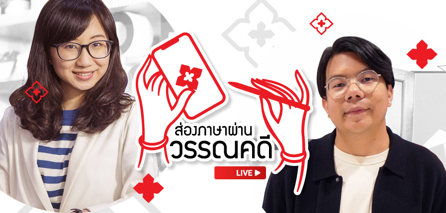 songpasa-897x430.jpg