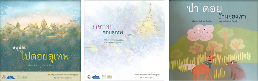 cover_chaingmai.jpg