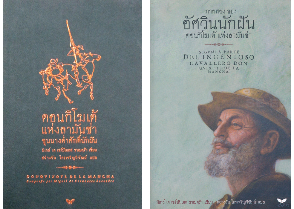 cover_thai.jpg