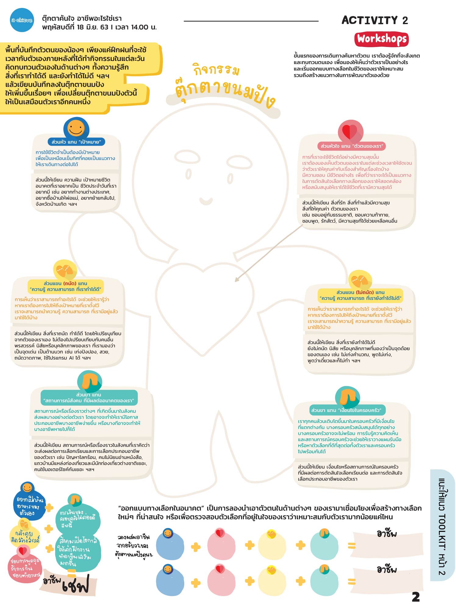 journeyToolkit-717-02-(003).jpg