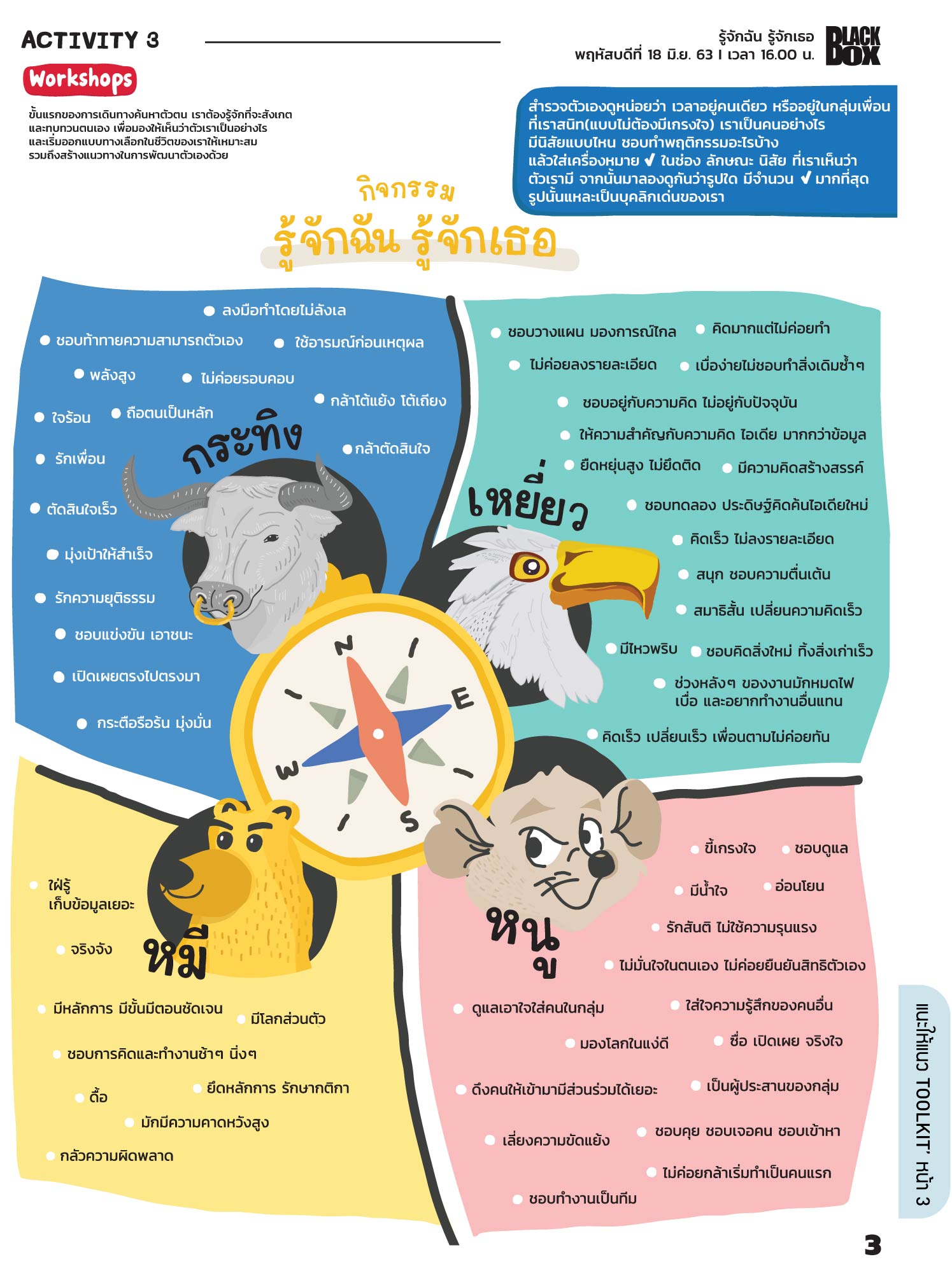 journeyToolkit-717-03-(003).jpg