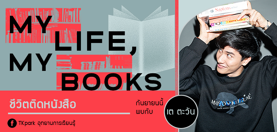 897x430_MylifeMybooks_Sep20.jpg