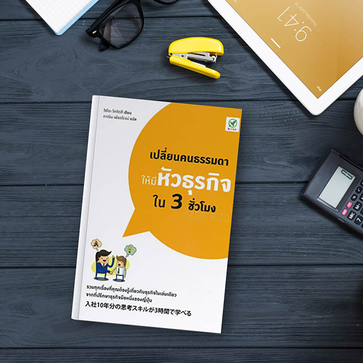StartUp-Book-10.jpg
