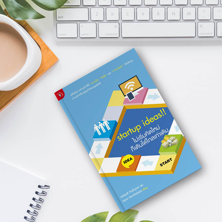 StartUp-Book-11.jpg