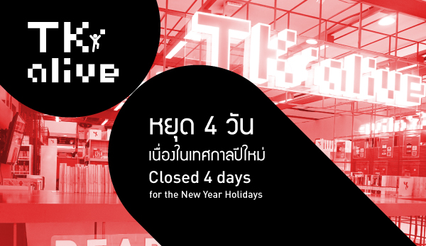 CloseHolidays-TKNews.jpg