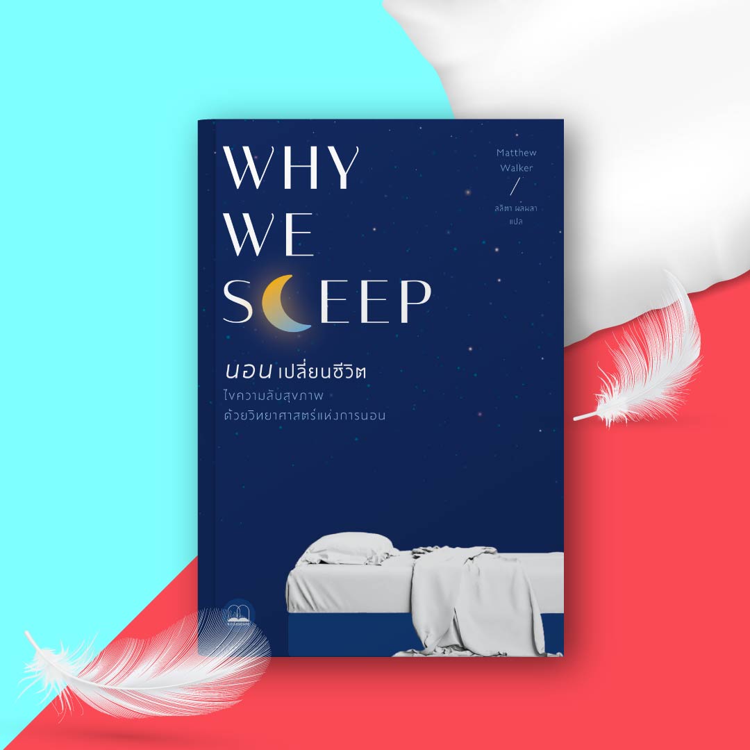 Sleep-Book-01.jpg