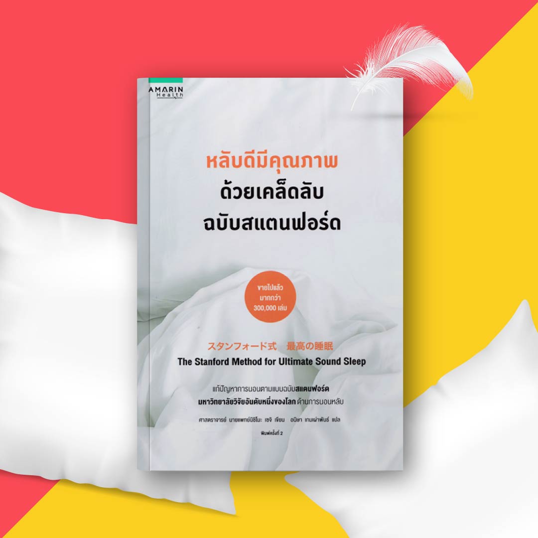 Sleep-Book-02.jpg
