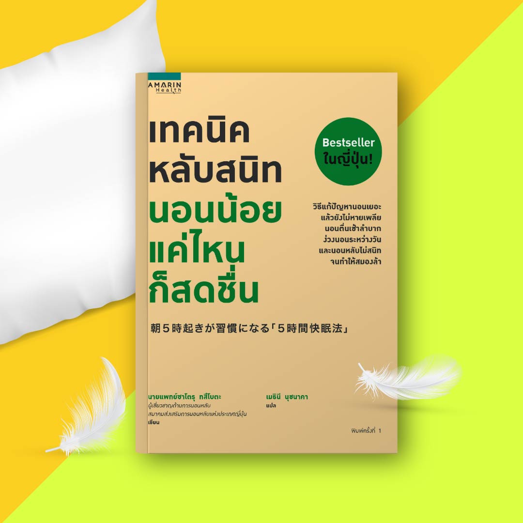 Sleep-Book-03.jpg
