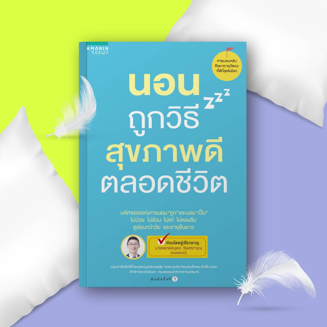 Sleep-Book-04.jpg