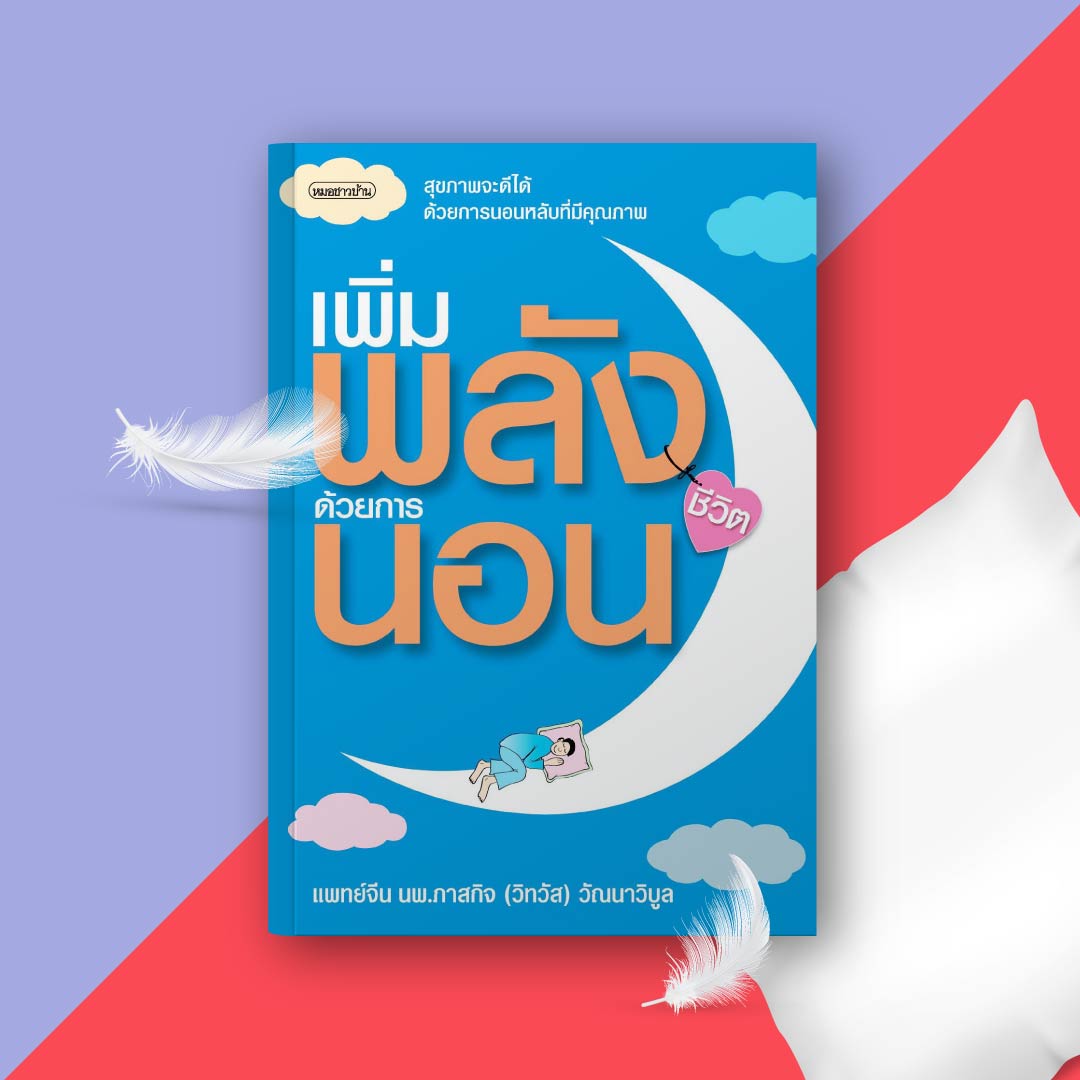 Sleep-Book-05.jpg