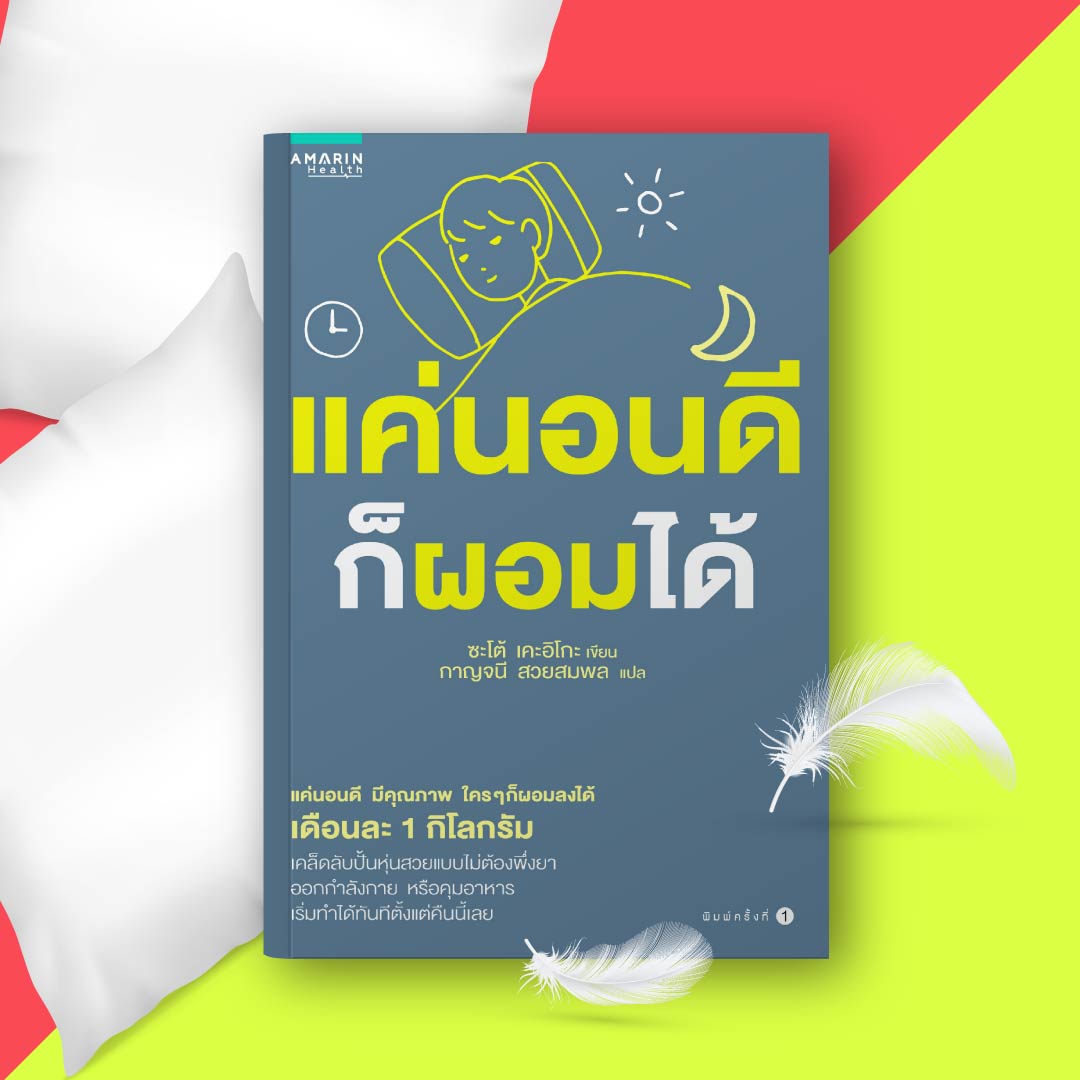 Sleep-Book-06.jpg