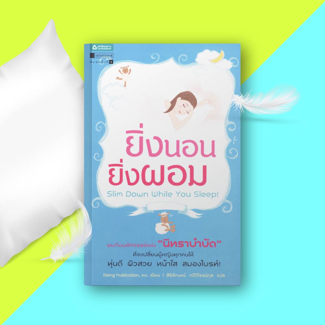 Sleep-Book-07.jpg