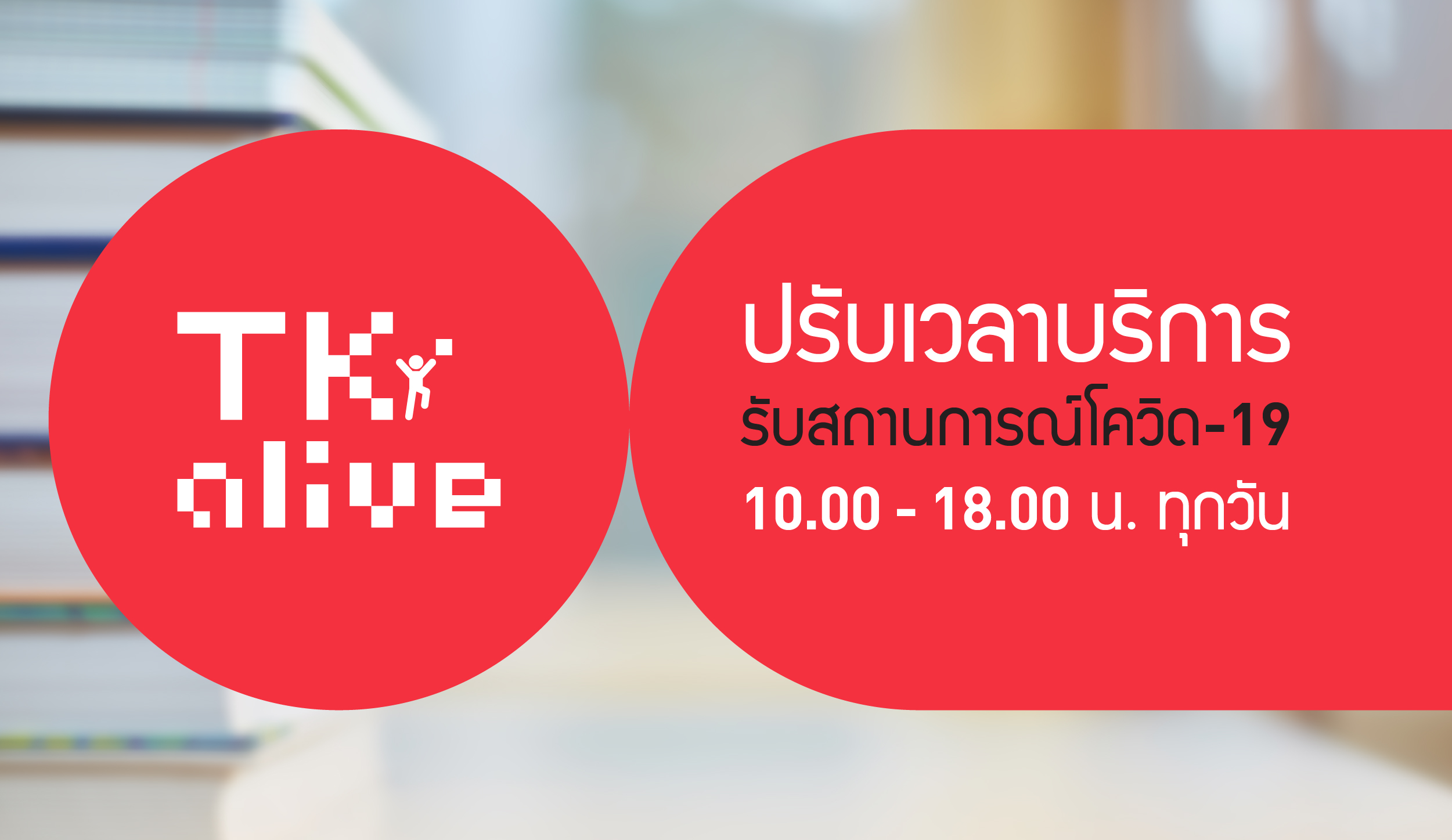 20210104_BannerAdjustTime-TKalive_TKnews.jpg