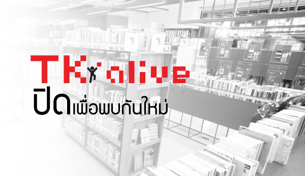 Close-Alive-TKNews.png
