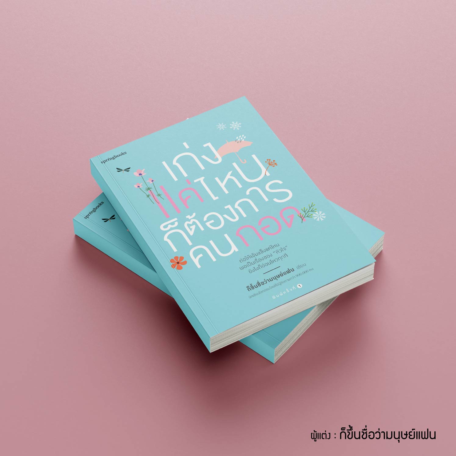 LoveBook-05.jpg