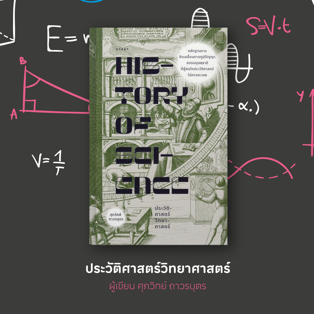 Science-Book-01.jpg