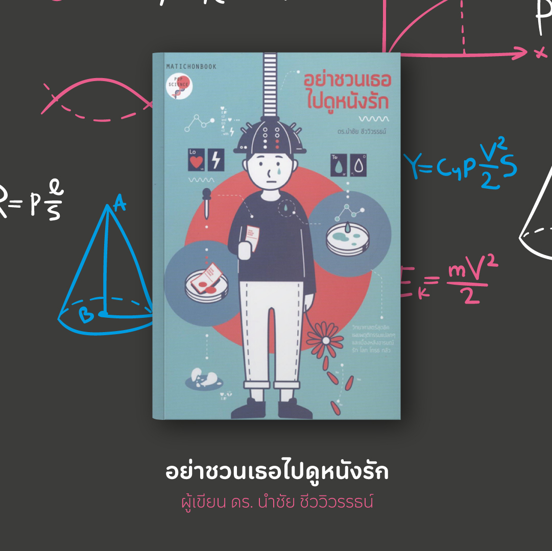 Science-Book-10.jpg