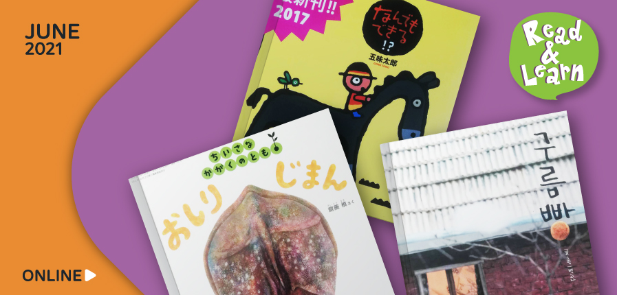 Monthly-ReadNLearn-JUN2021-web-(002).jpg