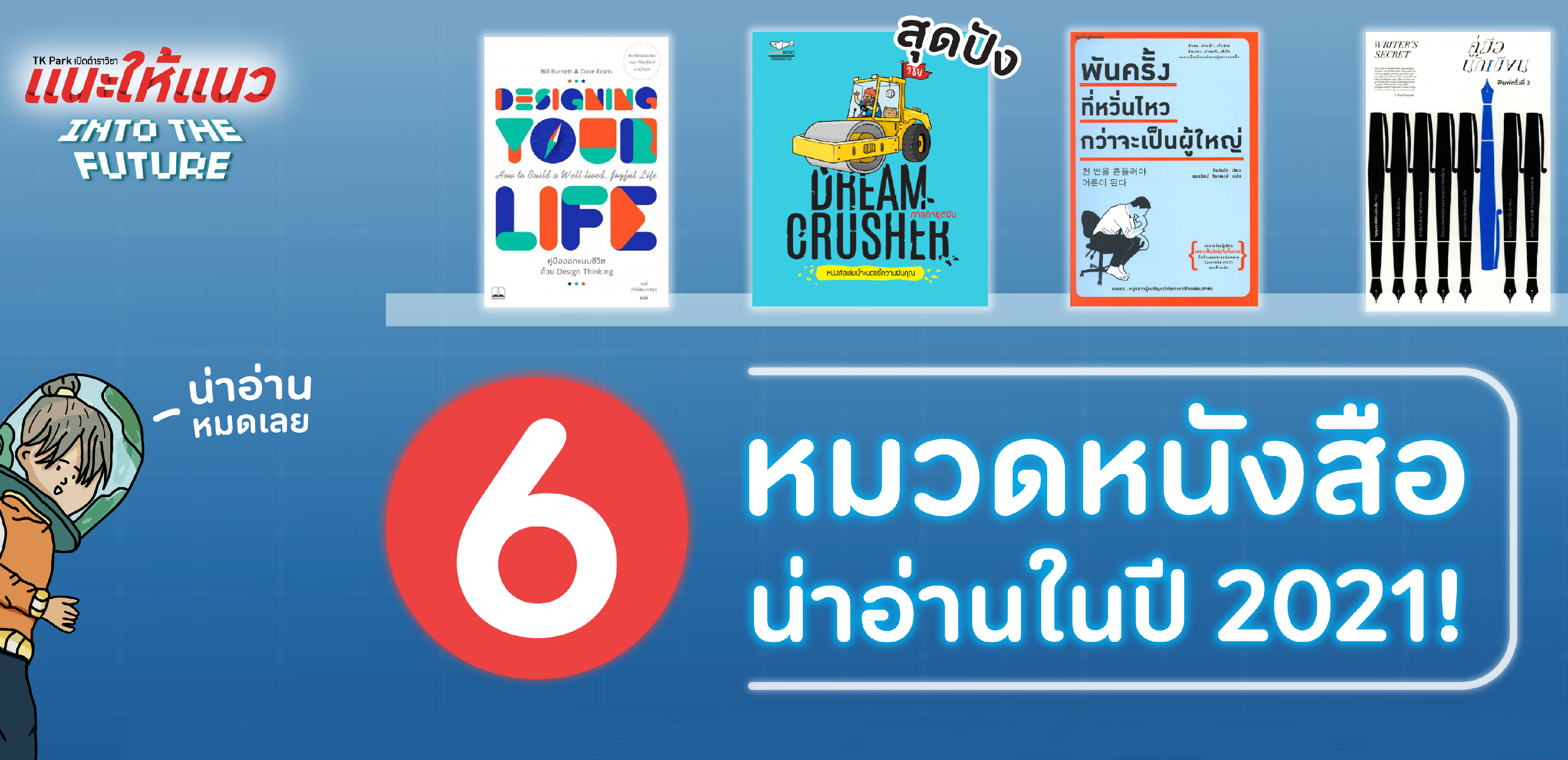 6books.jpg